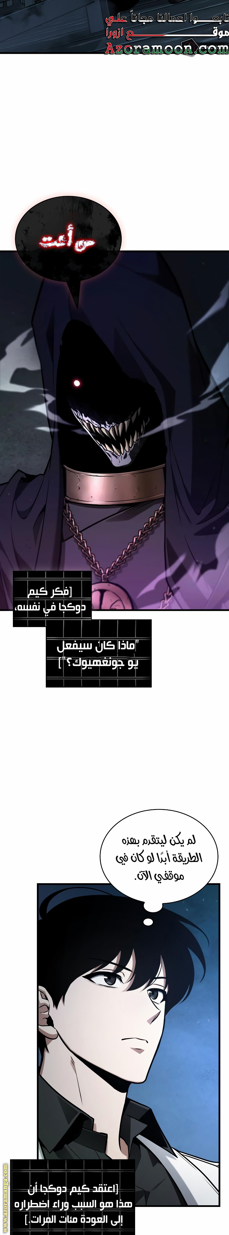 Read Omniscient Reader’s Viewpoint AR Manga Online