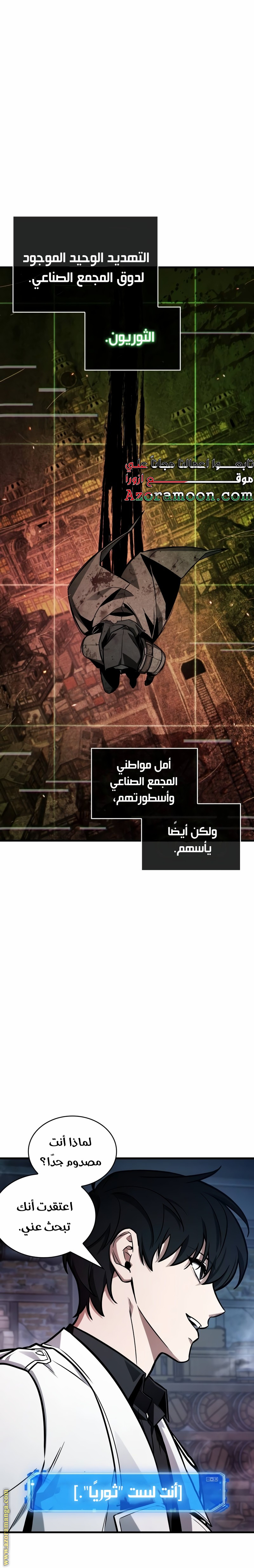 Read Omniscient Reader’s Viewpoint AR Manga Online