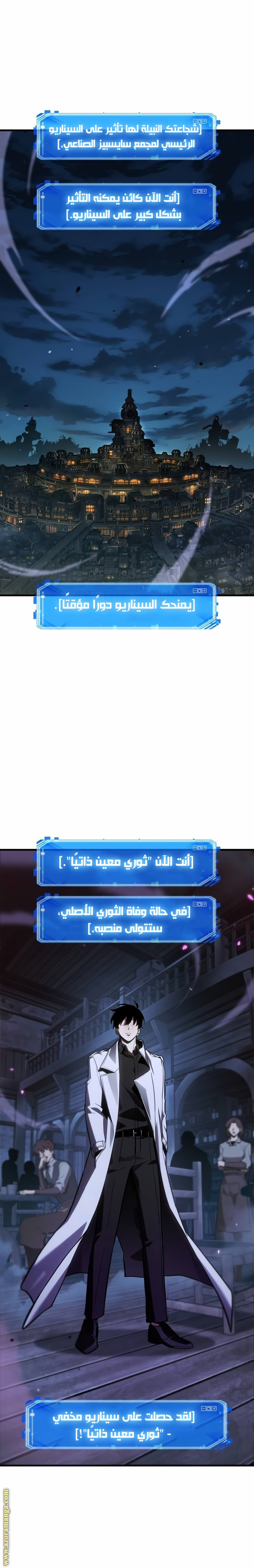 Read Omniscient Reader’s Viewpoint AR Manga Online