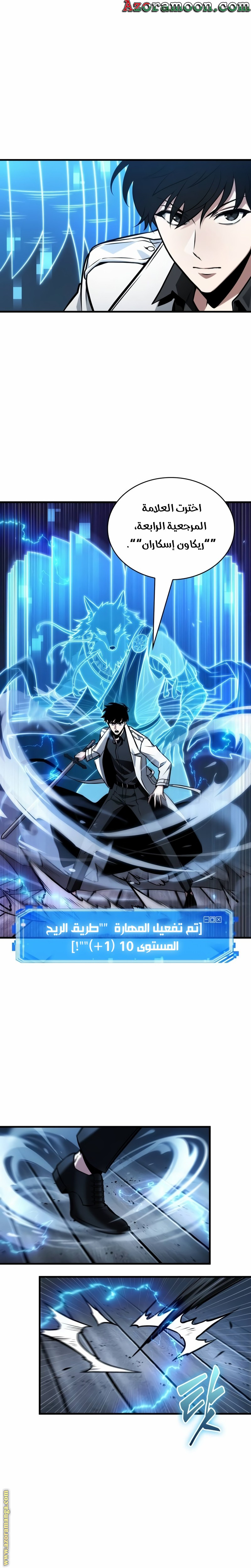 Read Omniscient Reader’s Viewpoint AR Manga Online