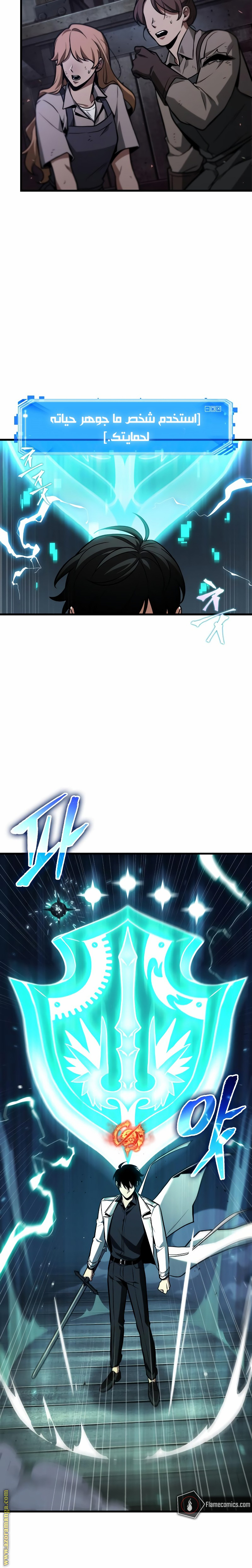 Read Omniscient Reader’s Viewpoint AR Manga Online