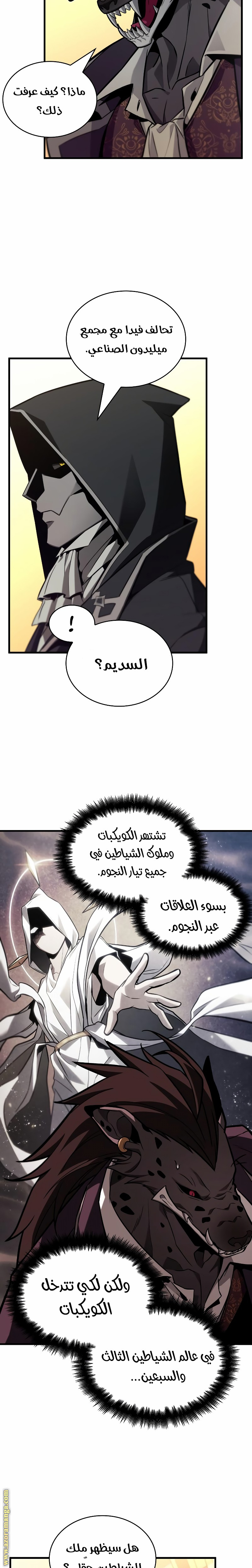 Read Omniscient Reader’s Viewpoint AR Manga Online