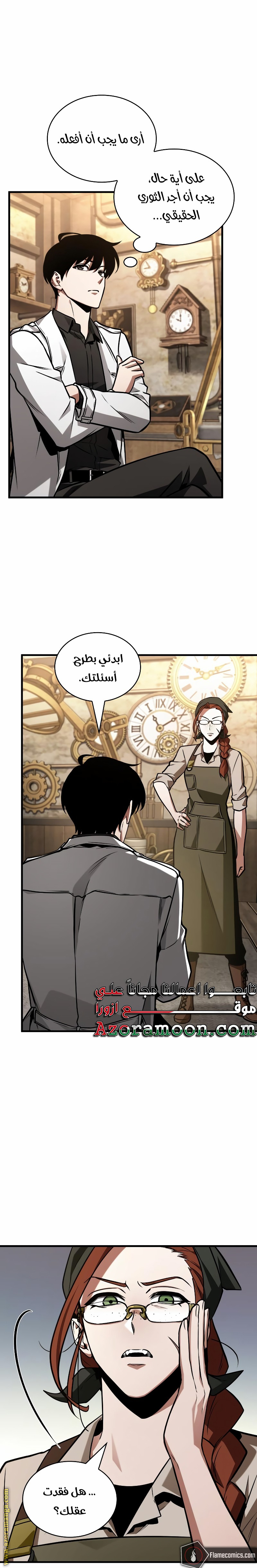 Read Omniscient Reader’s Viewpoint AR Manga Online