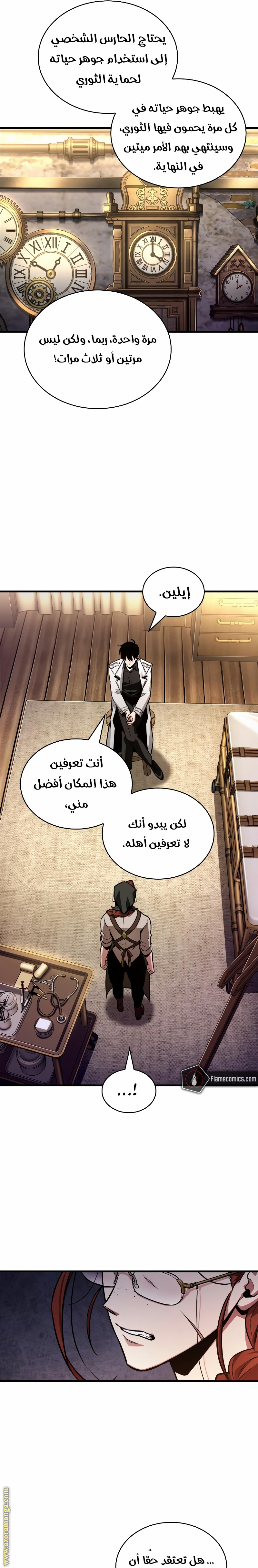 Read Omniscient Reader’s Viewpoint AR Manga Online