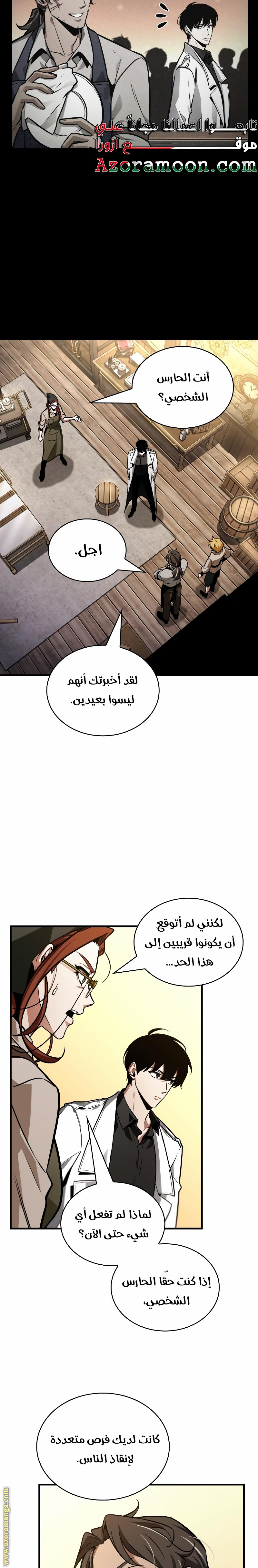 Read Omniscient Reader’s Viewpoint AR Manga Online