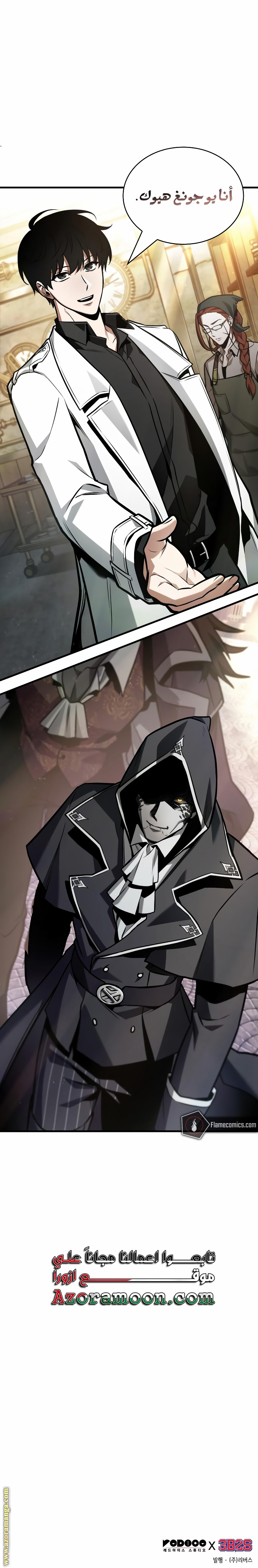 Read Omniscient Reader’s Viewpoint AR Manga Online