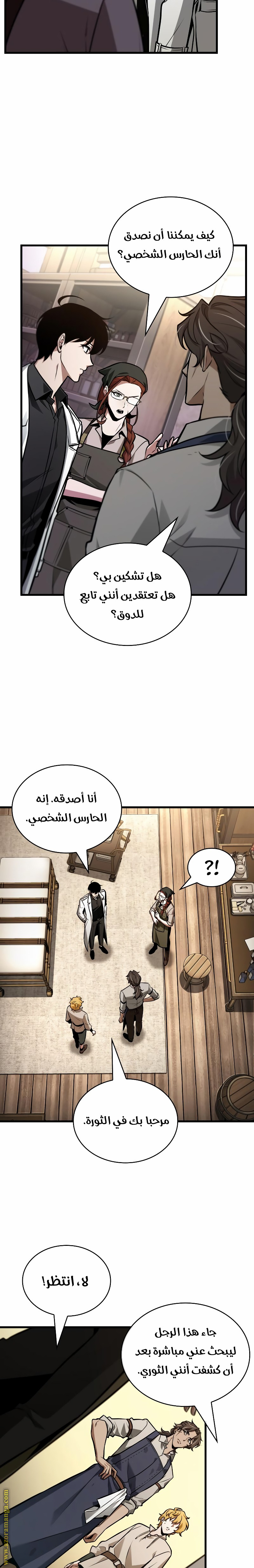 Read Omniscient Reader’s Viewpoint AR Manga Online