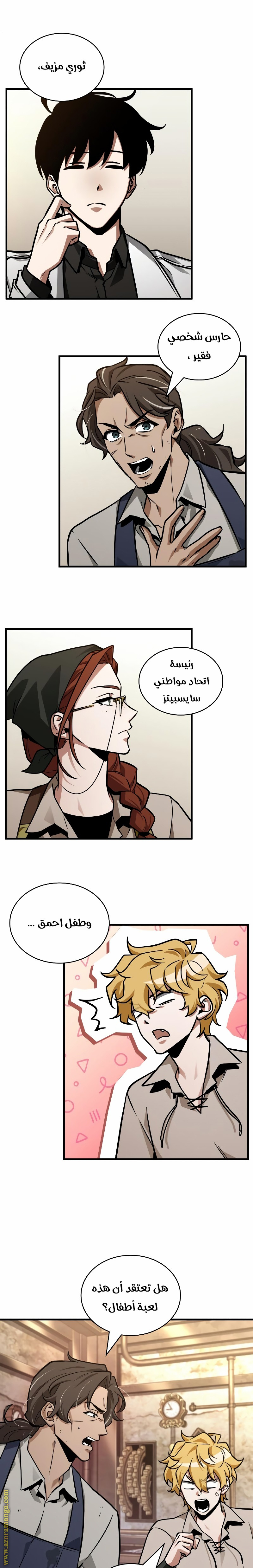 Read Omniscient Reader’s Viewpoint AR Manga Online