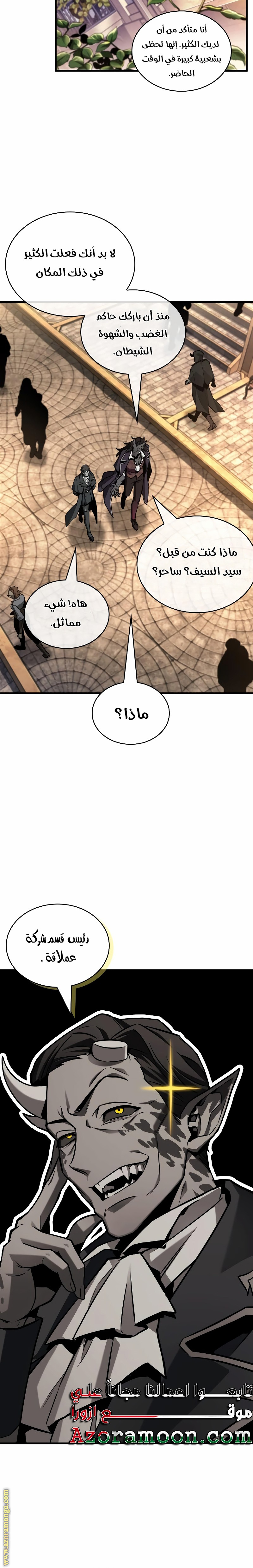 Read Omniscient Reader’s Viewpoint AR Manga Online