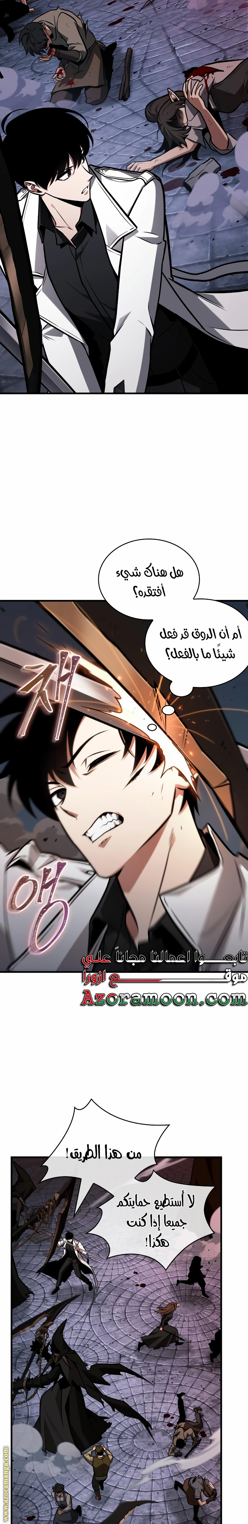 Read Omniscient Reader’s Viewpoint AR Manga Online
