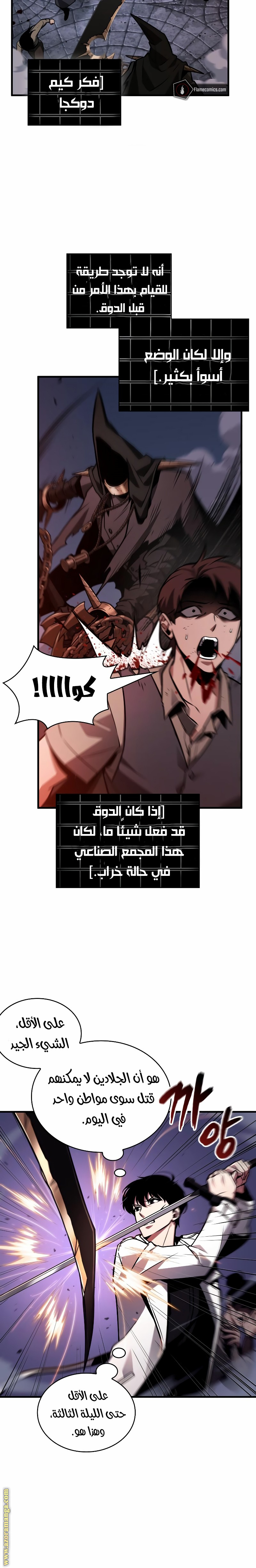 Read Omniscient Reader’s Viewpoint AR Manga Online