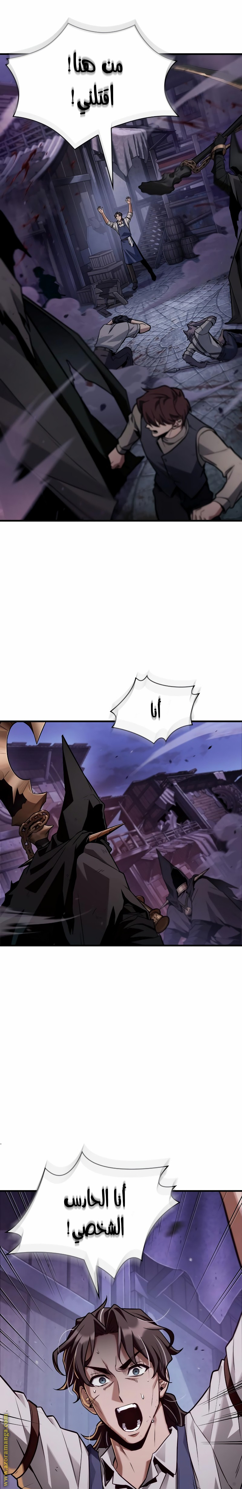 Read Omniscient Reader’s Viewpoint AR Manga Online