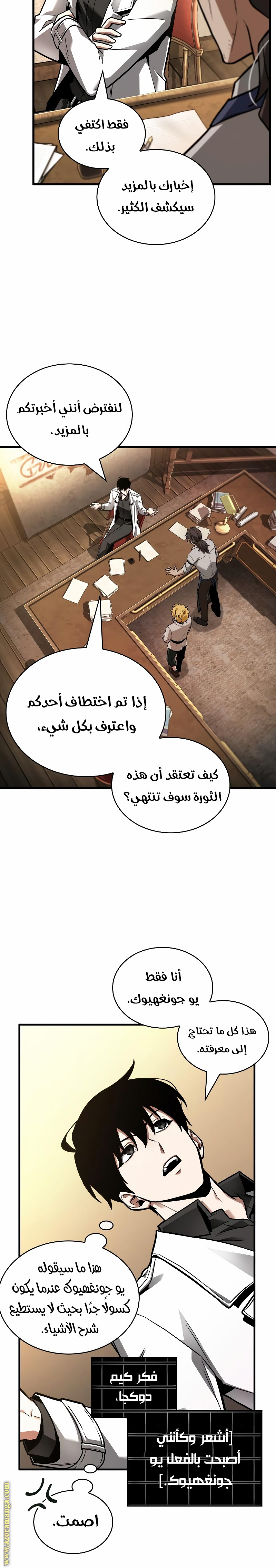 Read Omniscient Reader’s Viewpoint AR Manga Online