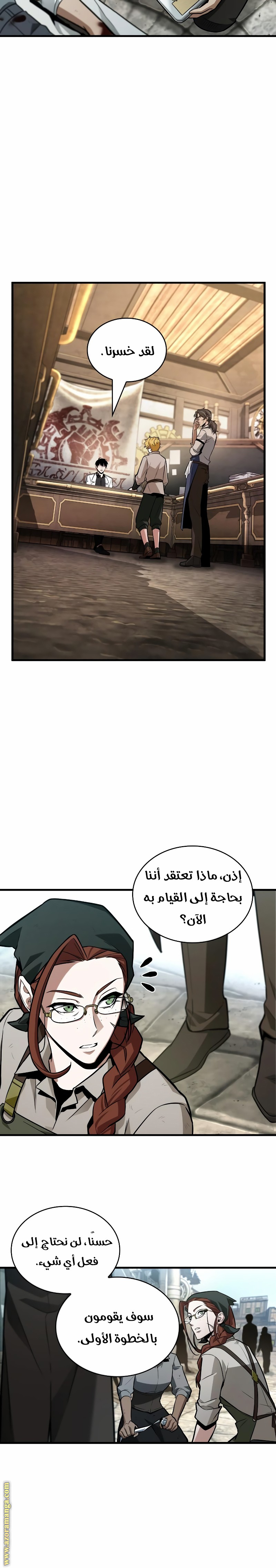 Read Omniscient Reader’s Viewpoint AR Manga Online