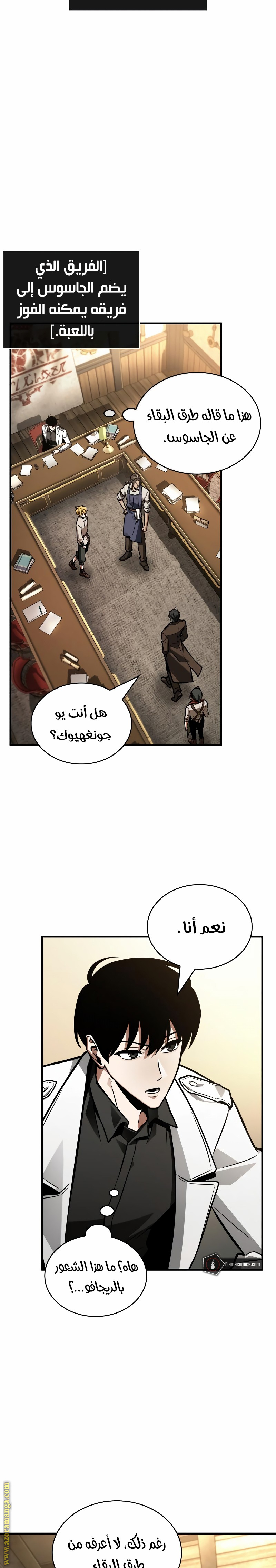 Read Omniscient Reader’s Viewpoint AR Manga Online
