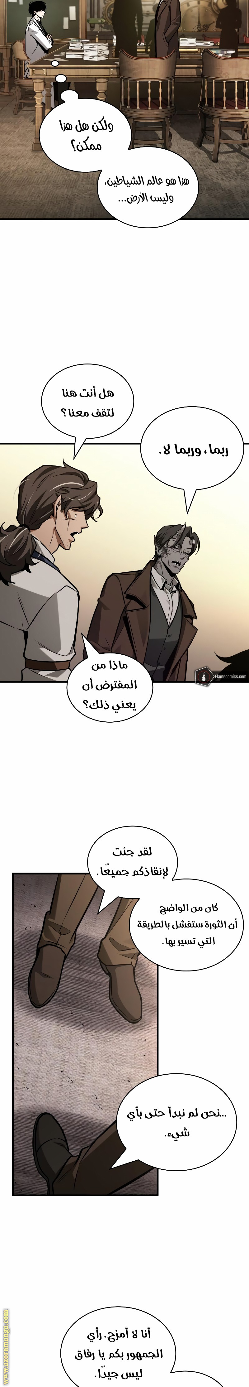 Read Omniscient Reader’s Viewpoint AR Manga Online
