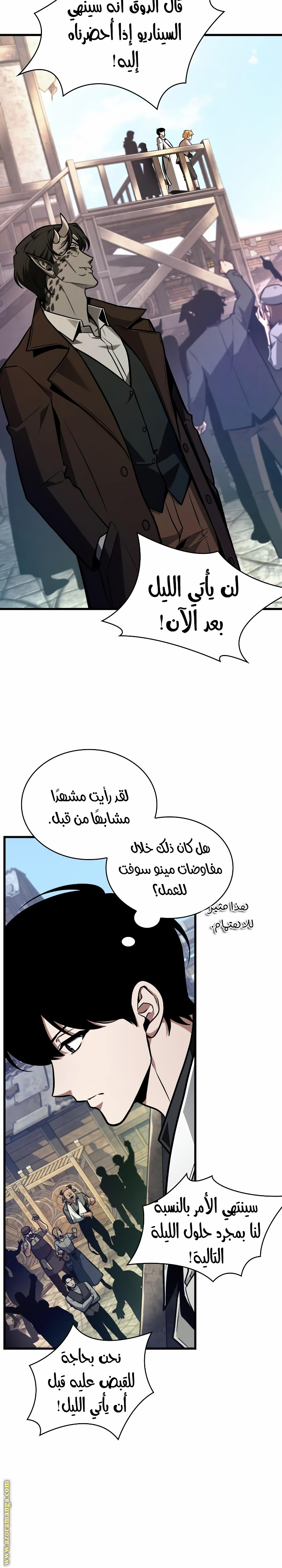Read Omniscient Reader’s Viewpoint AR Manga Online