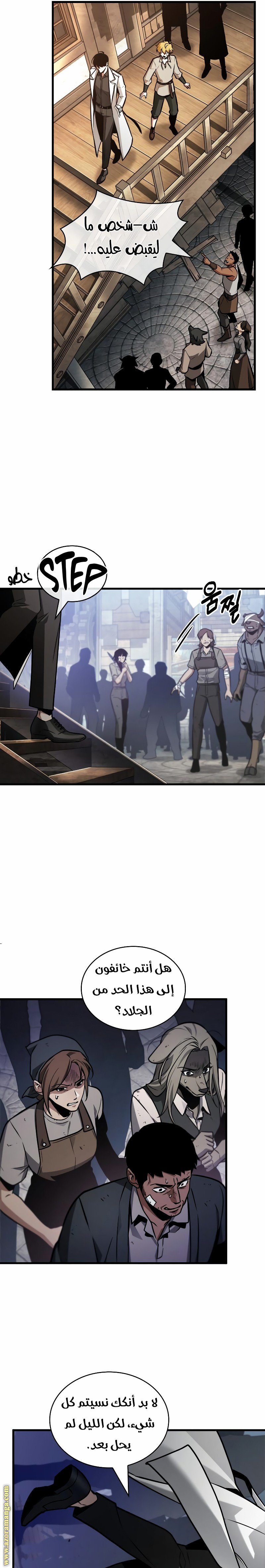 Read Omniscient Reader’s Viewpoint AR Manga Online