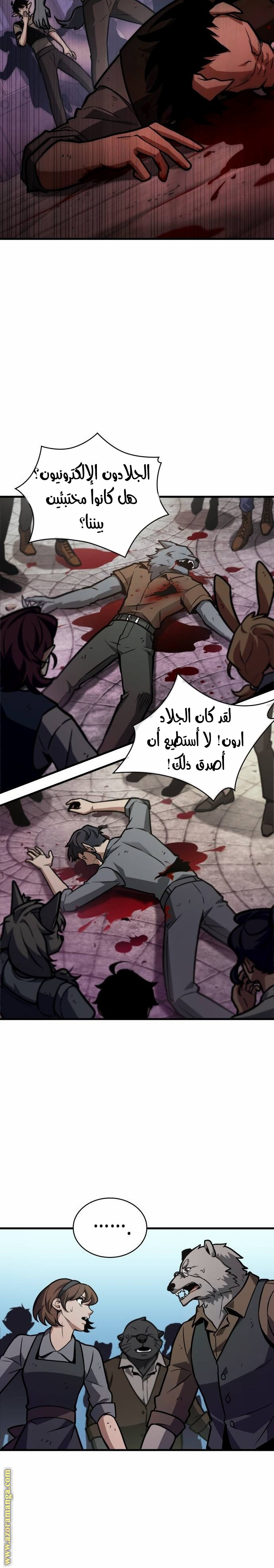 Read Omniscient Reader’s Viewpoint AR Manga Online