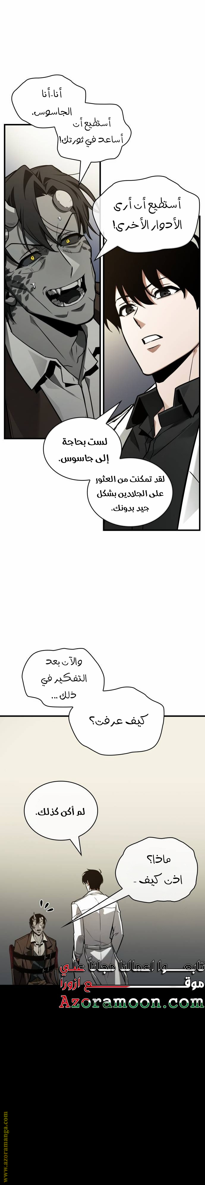 Read Omniscient Reader’s Viewpoint AR Manga Online