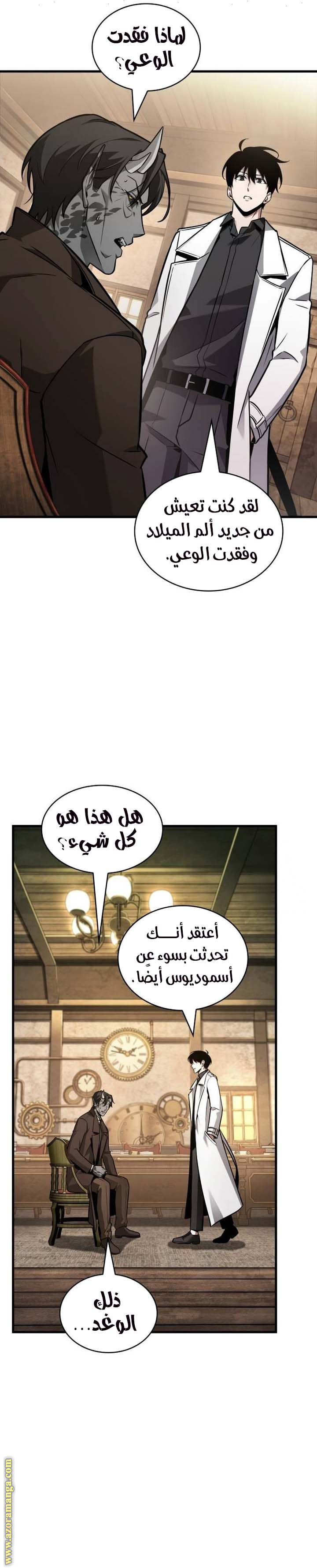Read Omniscient Reader’s Viewpoint AR Manga Online