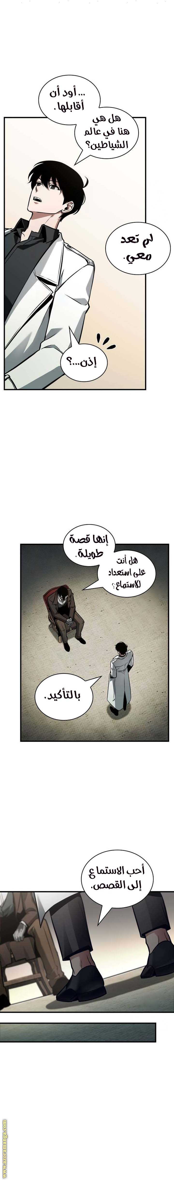 Read Omniscient Reader’s Viewpoint AR Manga Online