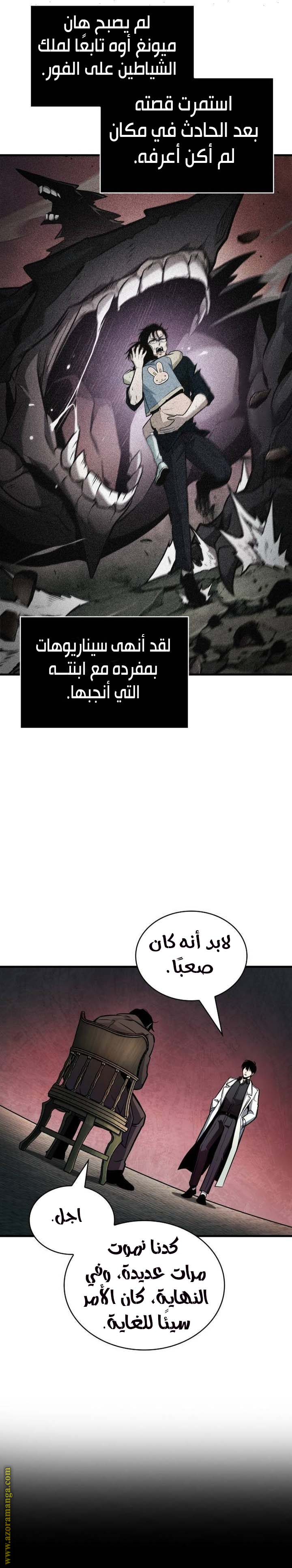 Read Omniscient Reader’s Viewpoint AR Manga Online