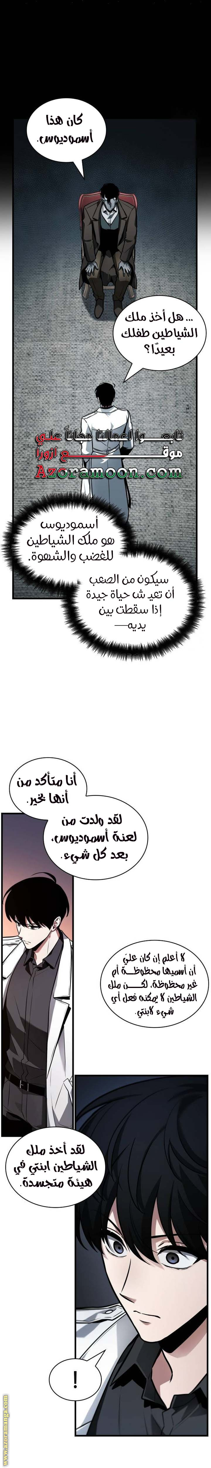Read Omniscient Reader’s Viewpoint AR Manga Online