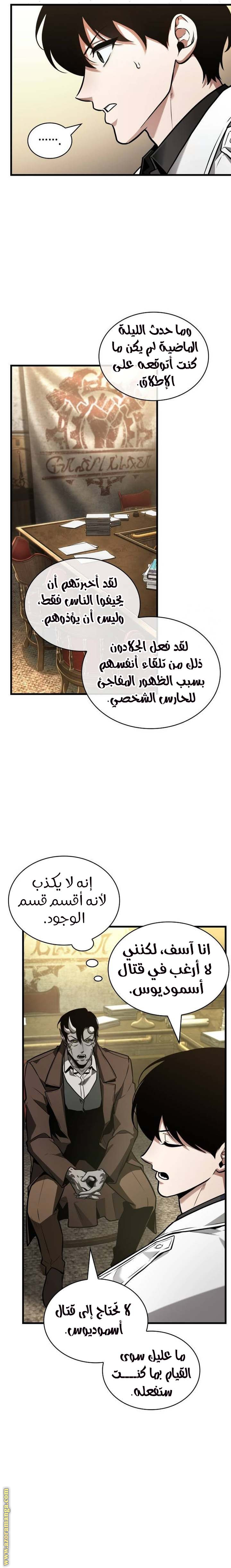 Read Omniscient Reader’s Viewpoint AR Manga Online