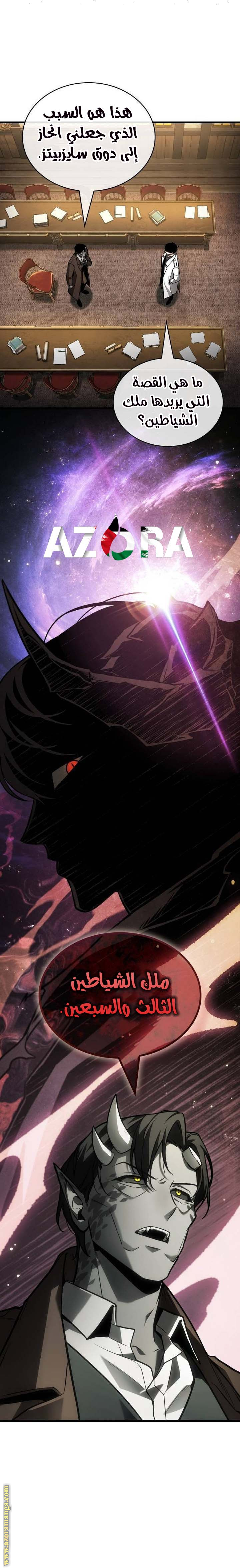 Read Omniscient Reader’s Viewpoint AR Manga Online