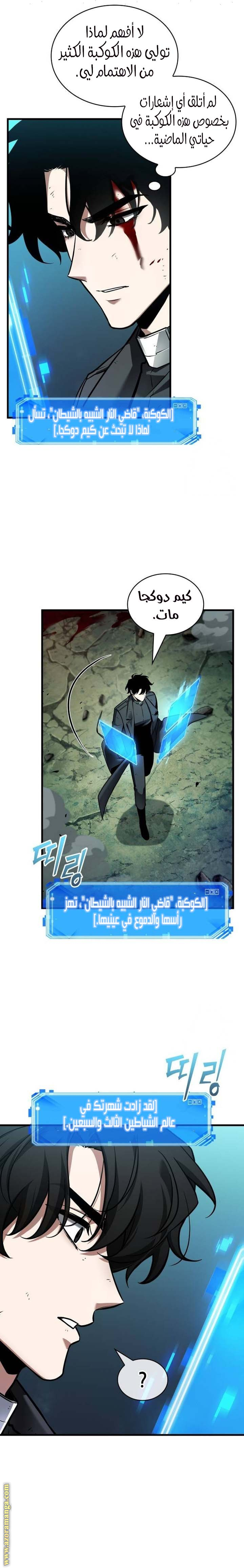 Read Omniscient Reader’s Viewpoint AR Manga Online