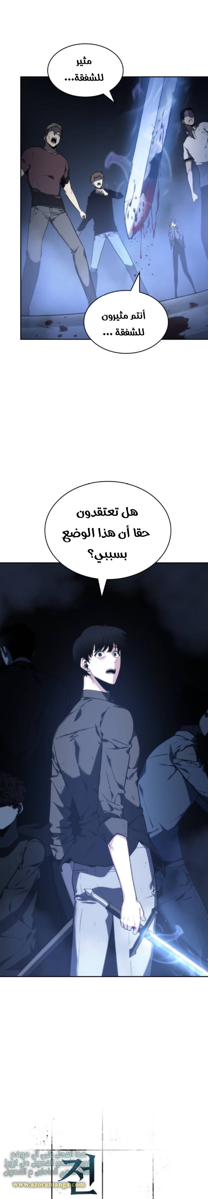 Read Omniscient Reader’s Viewpoint AR Manga Online