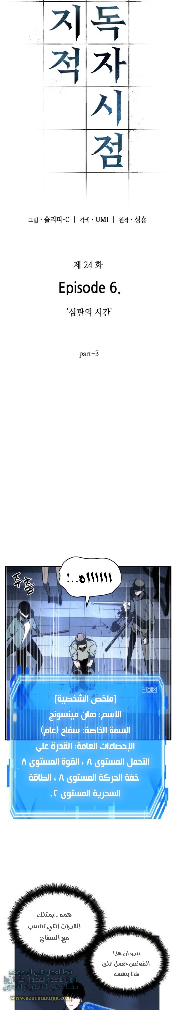 Read Omniscient Reader’s Viewpoint AR Manga Online