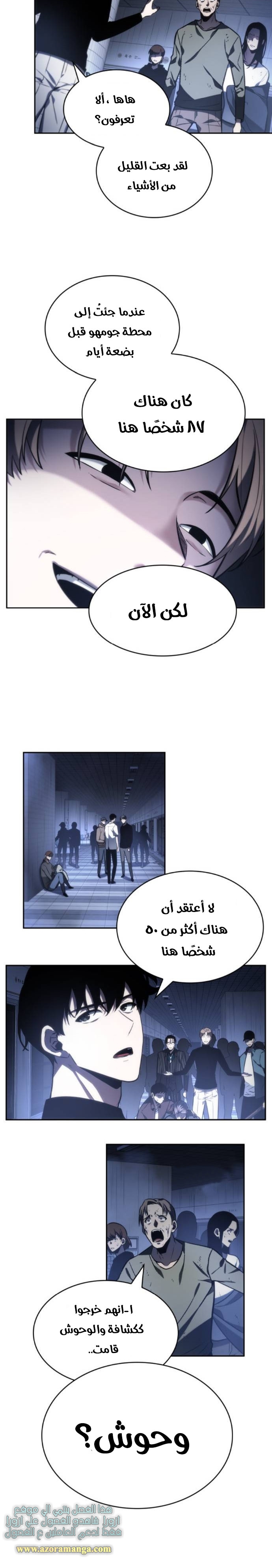 Read Omniscient Reader’s Viewpoint AR Manga Online