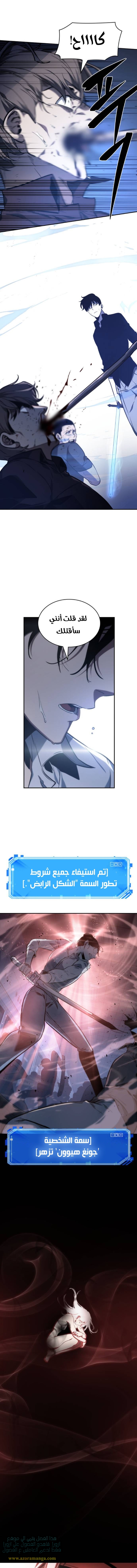 Read Omniscient Reader’s Viewpoint AR Manga Online