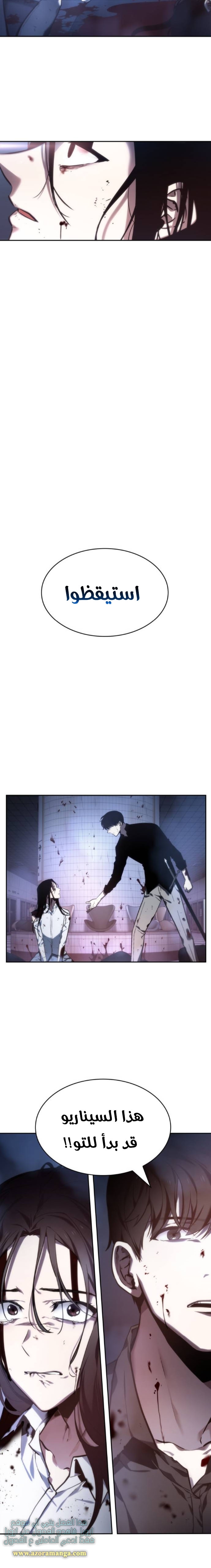 Read Omniscient Reader’s Viewpoint AR Manga Online