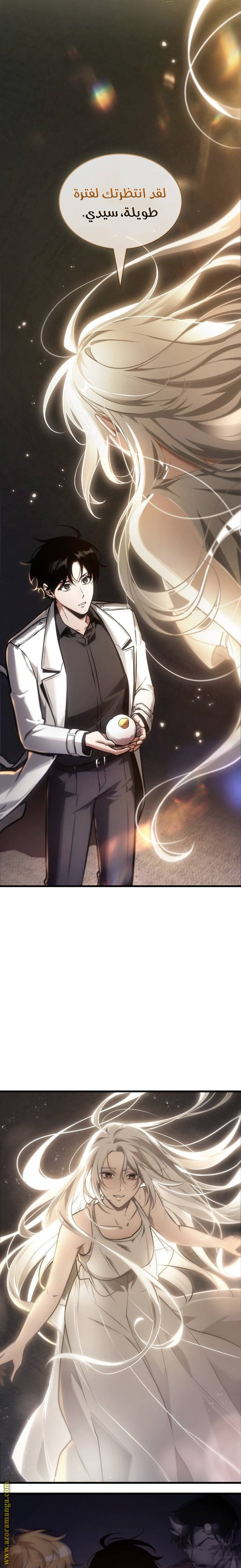 Read Omniscient Reader’s Viewpoint AR Manga Online