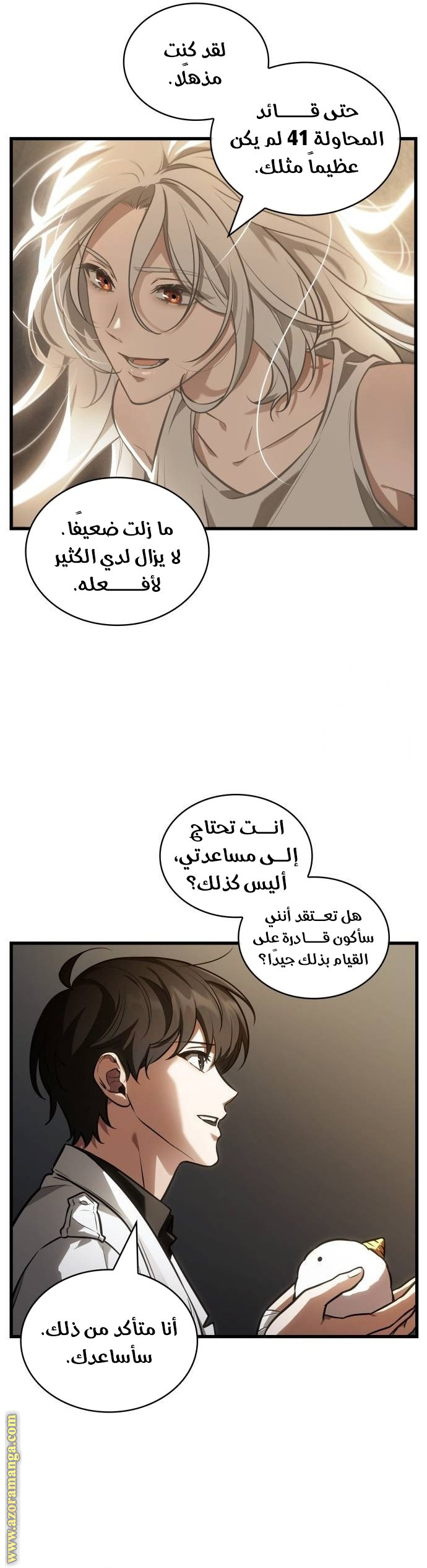 Read Omniscient Reader’s Viewpoint AR Manga Online