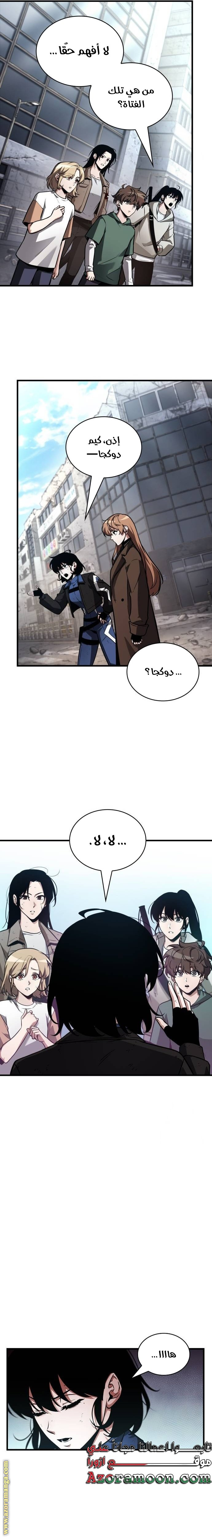 Read Omniscient Reader’s Viewpoint AR Manga Online