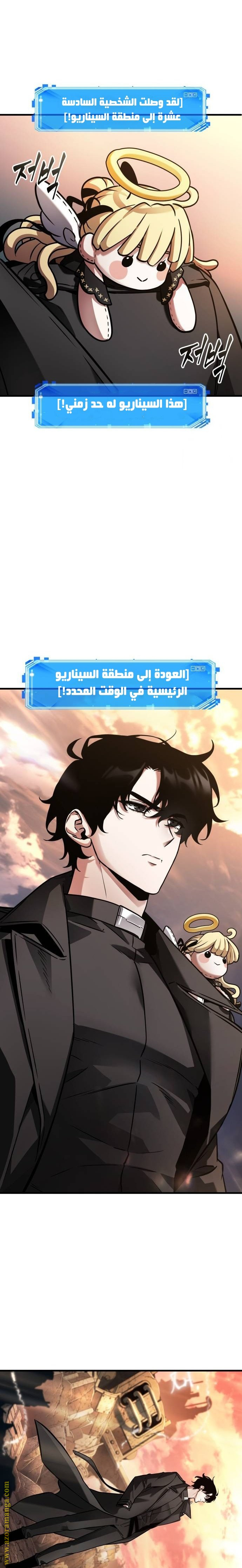 Read Omniscient Reader’s Viewpoint AR Manga Online