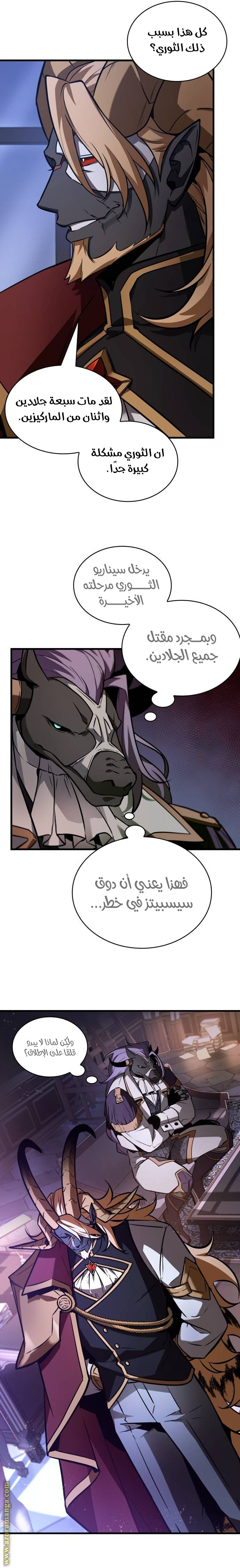 Read Omniscient Reader’s Viewpoint AR Manga Online