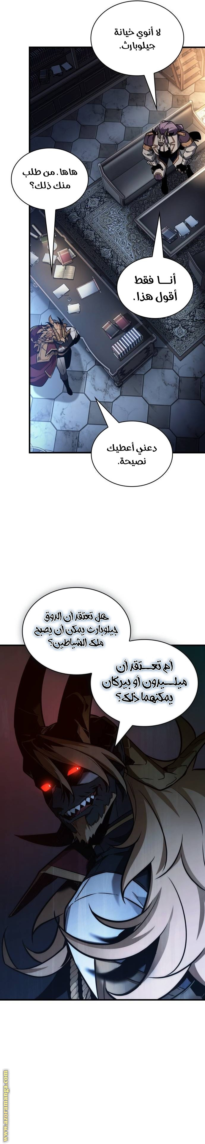 Read Omniscient Reader’s Viewpoint AR Manga Online