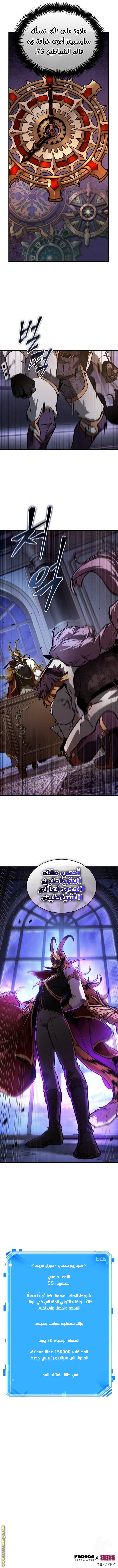 Read Omniscient Reader’s Viewpoint AR Manga Online