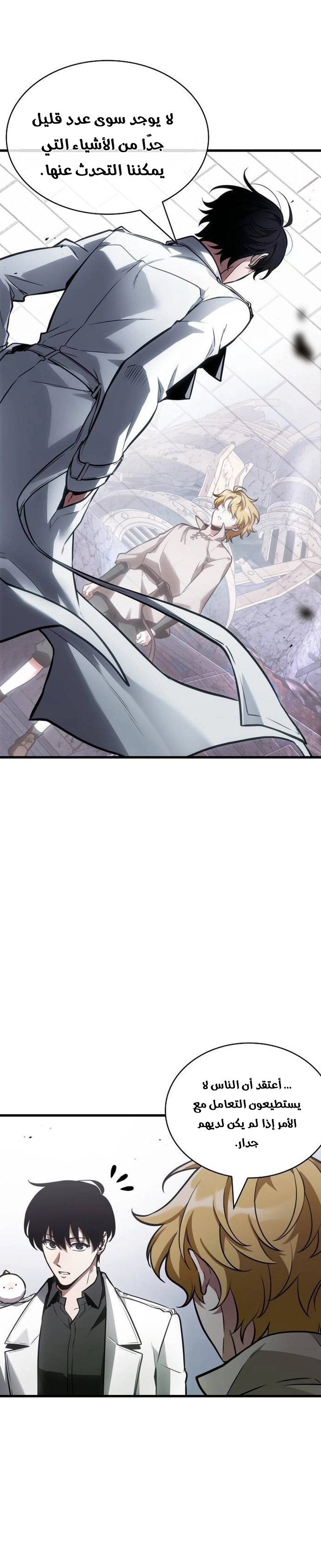 Read Omniscient Reader’s Viewpoint AR Manga Online