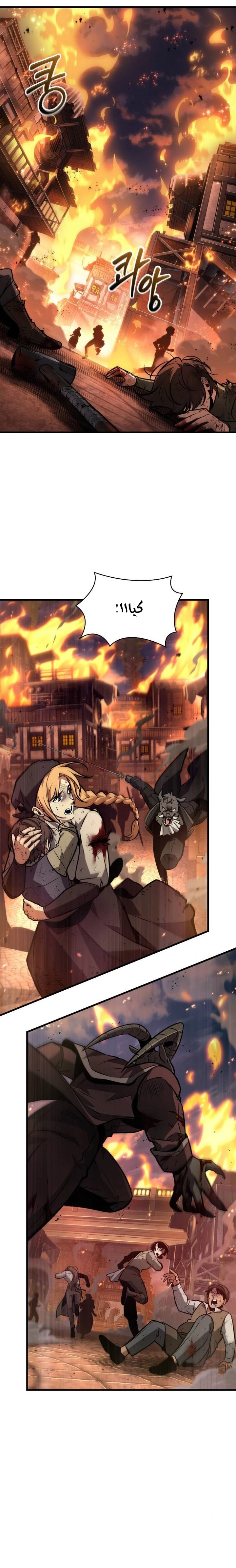 Read Omniscient Reader’s Viewpoint AR Manga Online