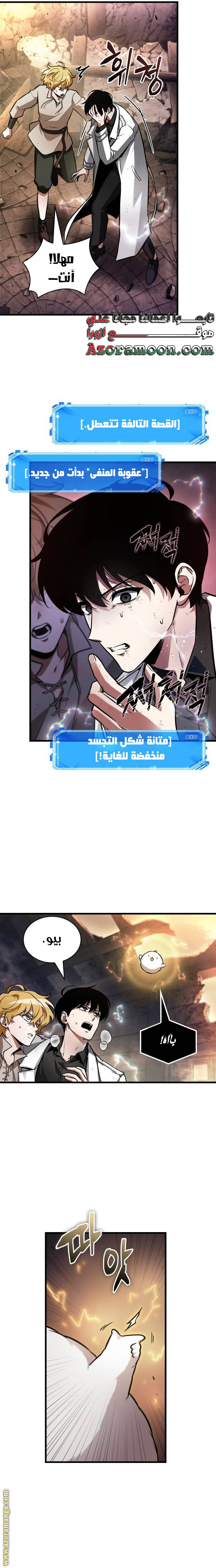 Read Omniscient Reader’s Viewpoint AR Manga Online