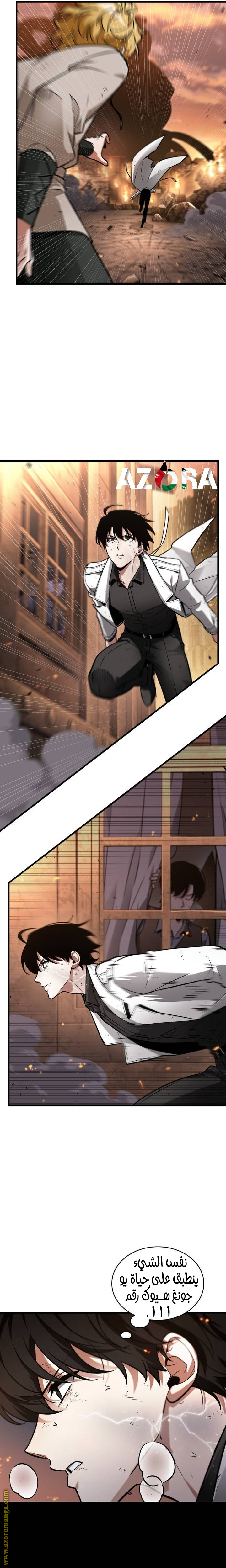 Read Omniscient Reader’s Viewpoint AR Manga Online
