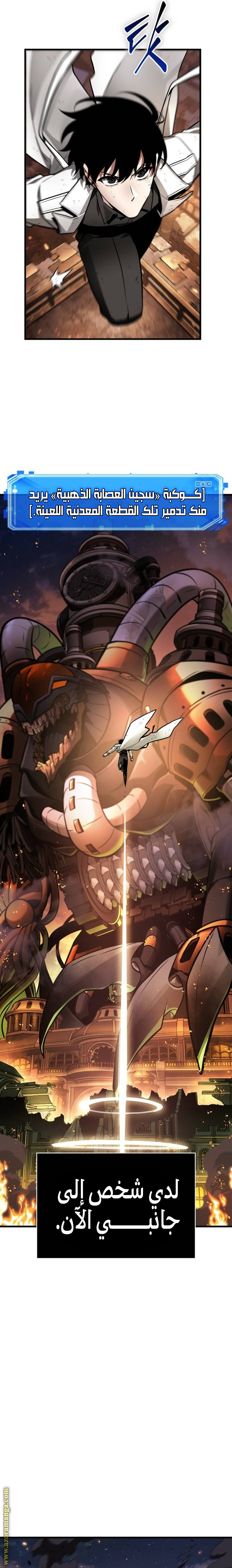 Read Omniscient Reader’s Viewpoint AR Manga Online