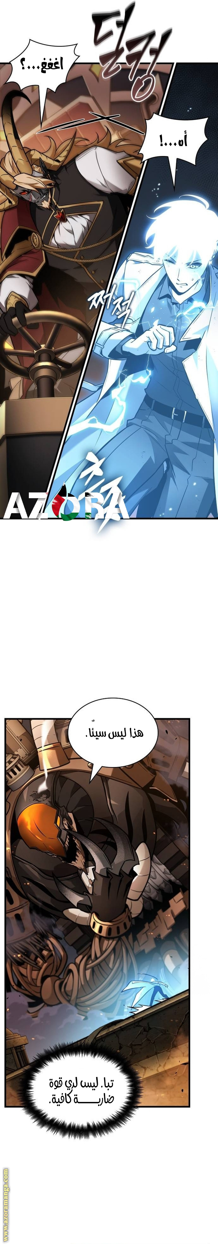 Read Omniscient Reader’s Viewpoint AR Manga Online