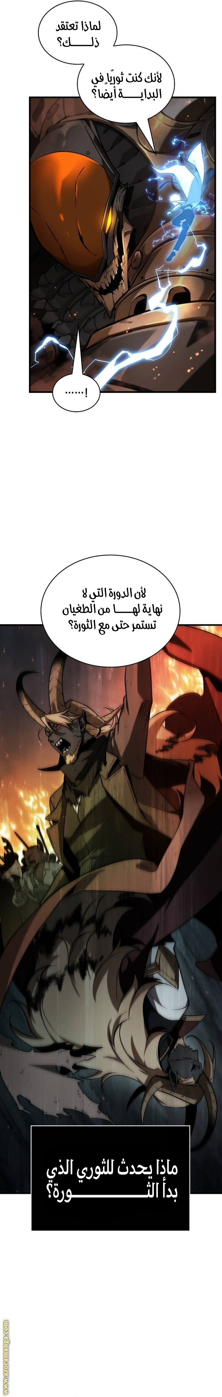 Read Omniscient Reader’s Viewpoint AR Manga Online